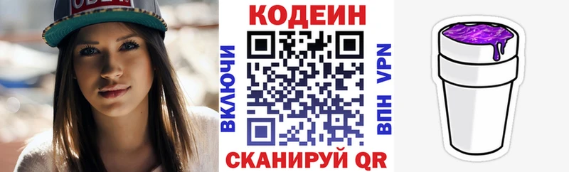 Codein Purple Drank  Донецк 