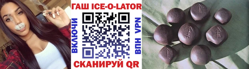 ГАШ ice o lator  Донецк 