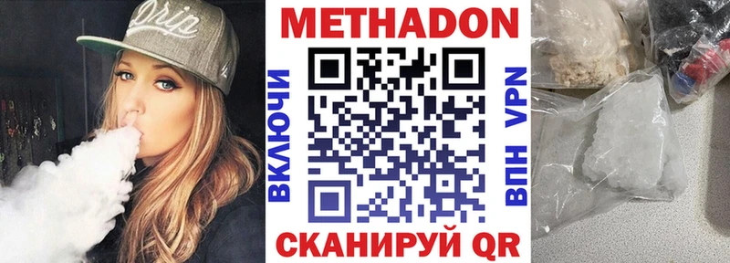 mega как войти  Донецк  Метадон мёд  дарнет шоп 