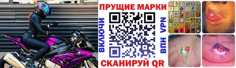 Марки 25I-NBOMe 1,8мг  Донецк 